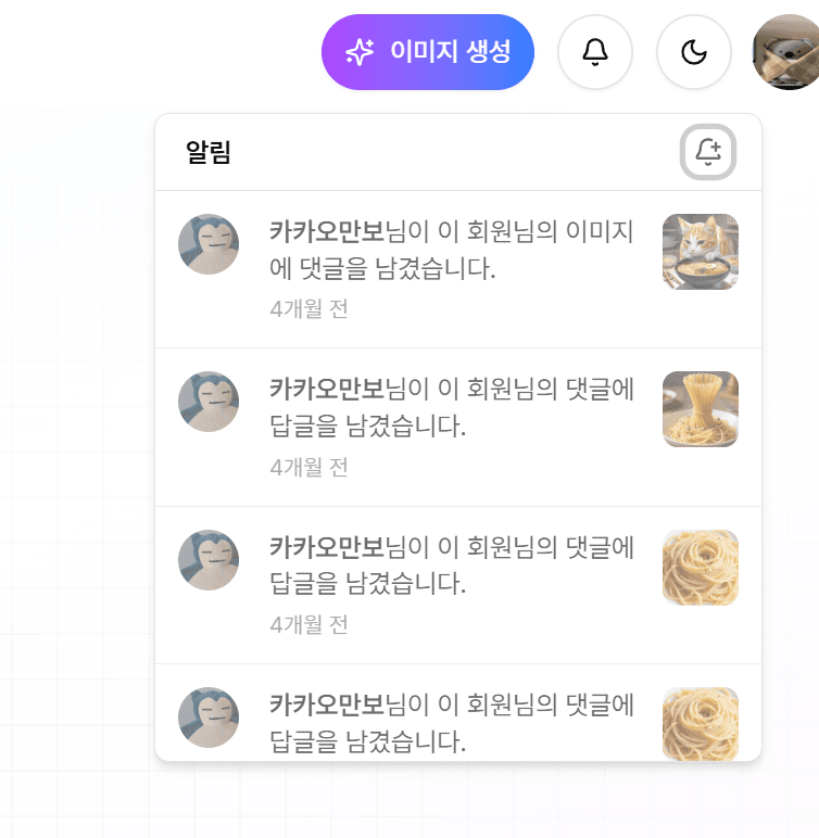 알림