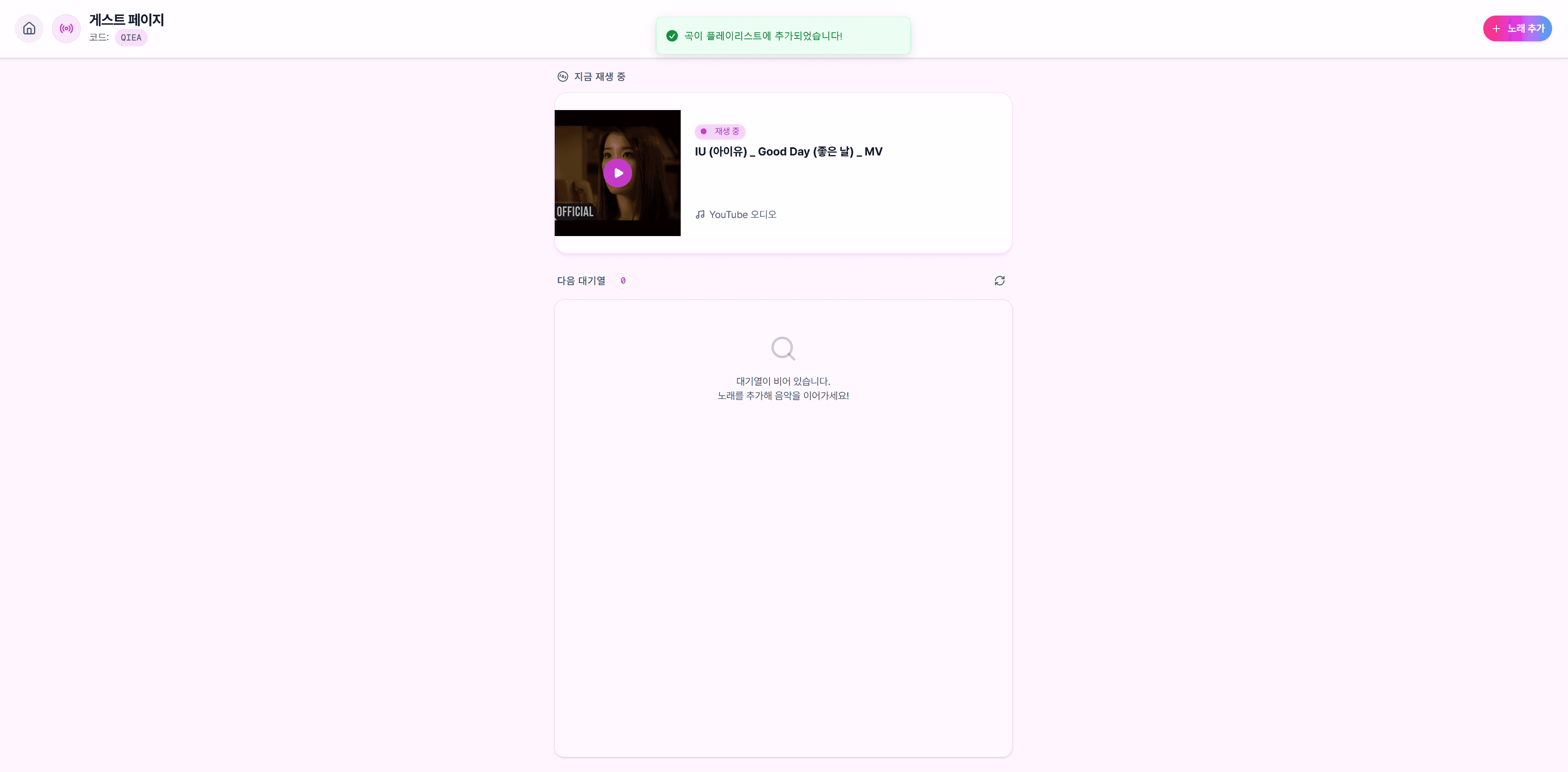 게스트 페이지