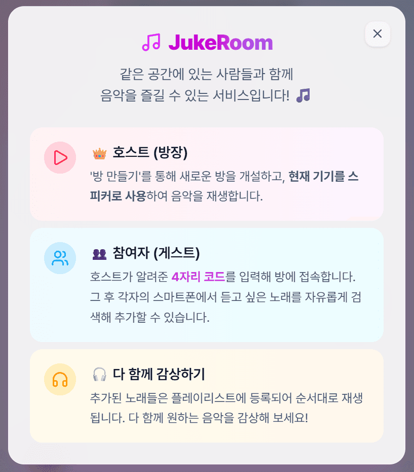 서비스 안내