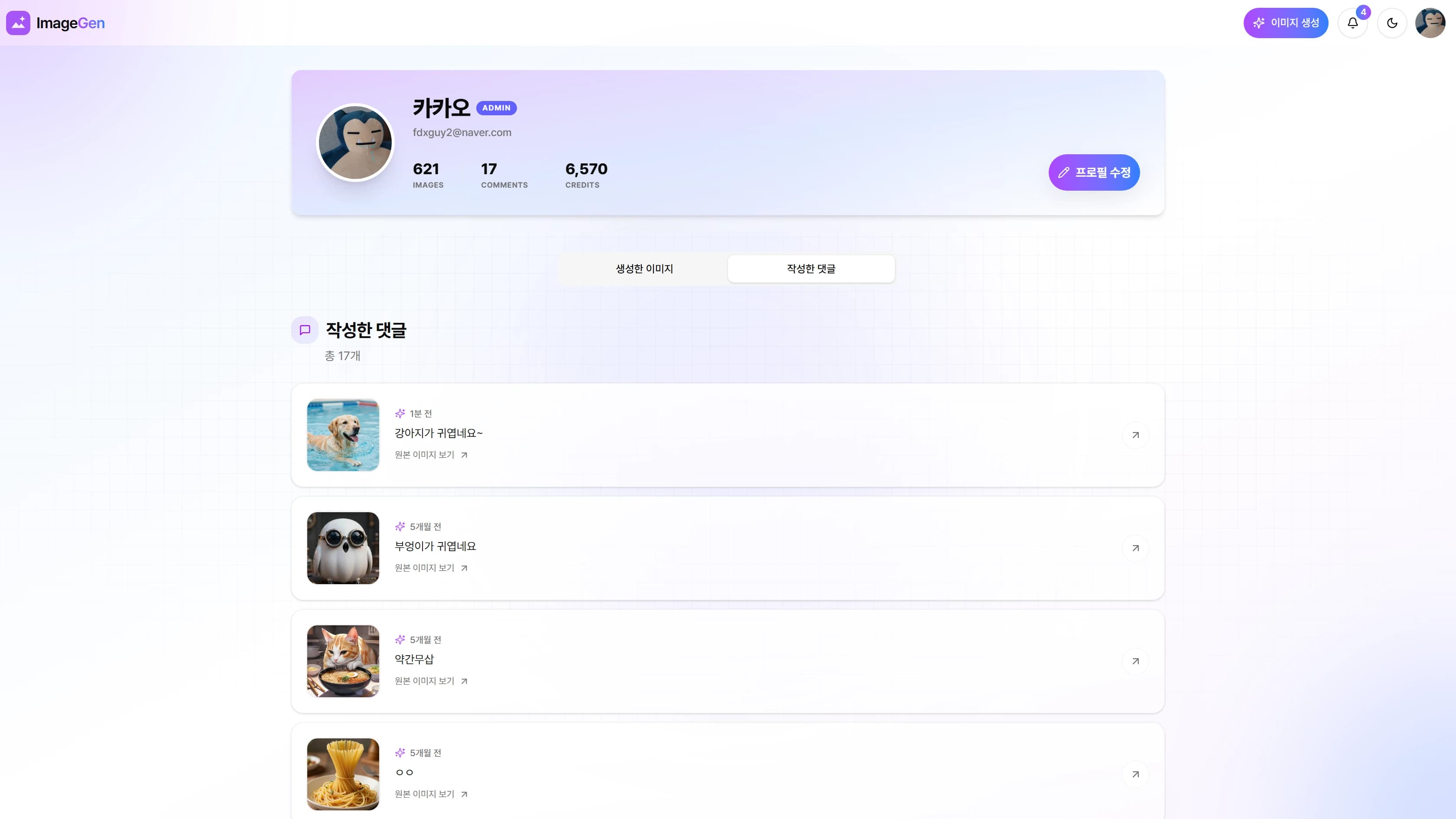 작성 댓글