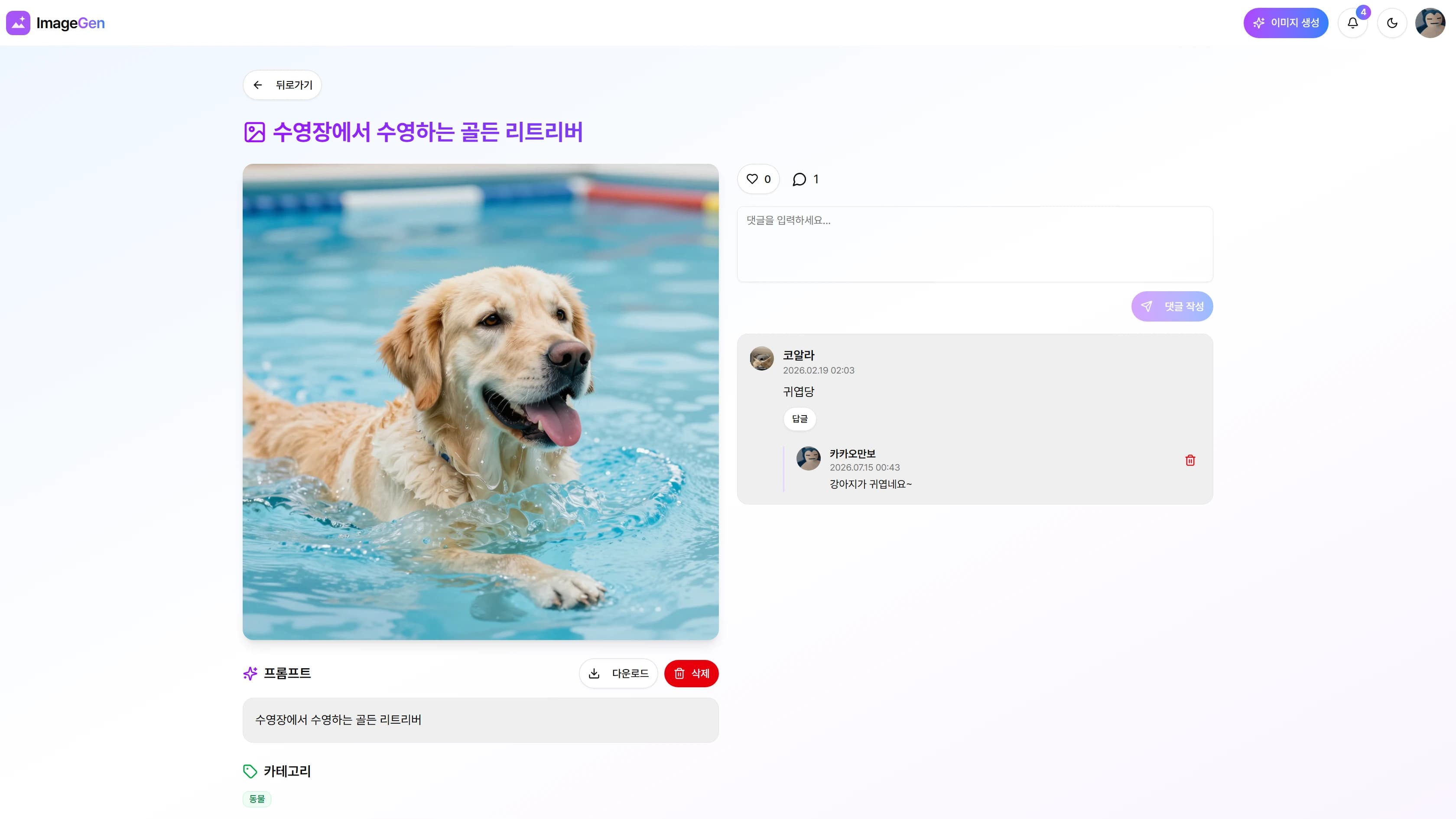 이미지 상세